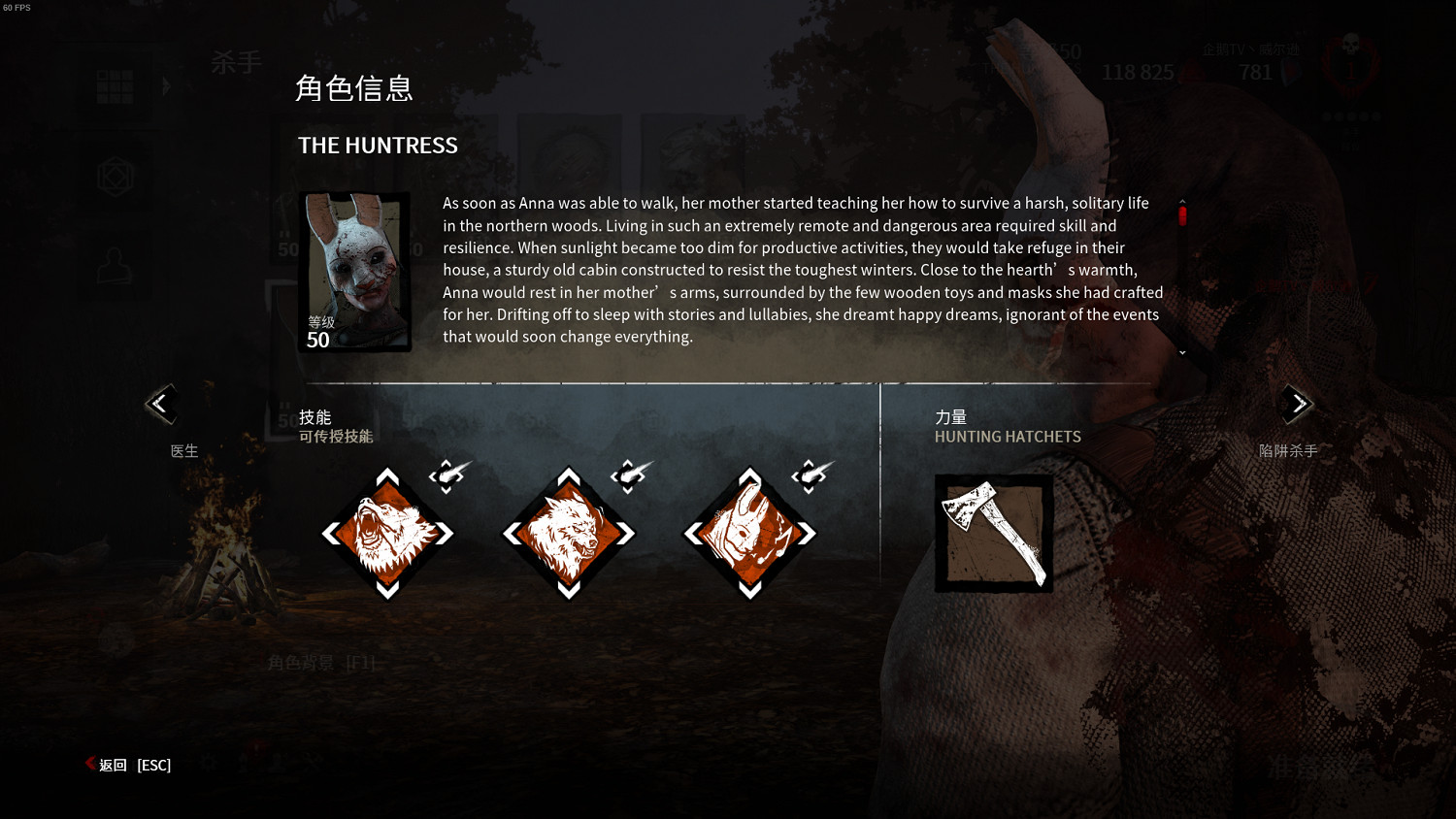 《黎明死線》兔子屠夫技能圖文大全 《黎明死線》兔子屠夫技能圖文大全