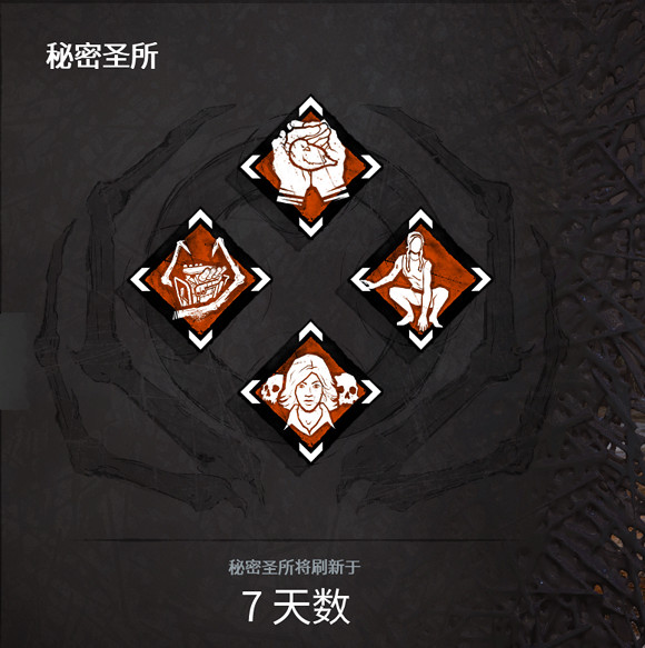 《黎明死線》秘密聖所每周技能詳解 怎麽選擇技能 《黎明死線》秘密聖所每周技能詳解 怎麽選擇技能