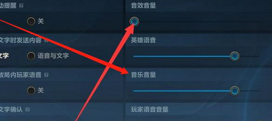 《英雄聯盟手遊》背景音樂怎麽關 背景音樂關閉方法
