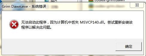 《黎明死線》各種遊戲問題解決辦法匯總