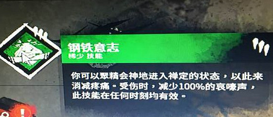 《黎明死線》人類及屠夫技能攜帶推薦