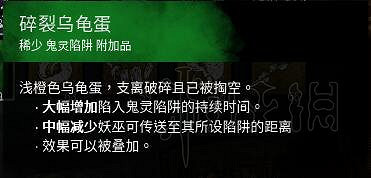 《黎明死線》妖巫圖文攻略詳解 巫妖怎麽玩? 《黎明死線》妖巫圖文攻略詳解 巫妖怎麽玩?
