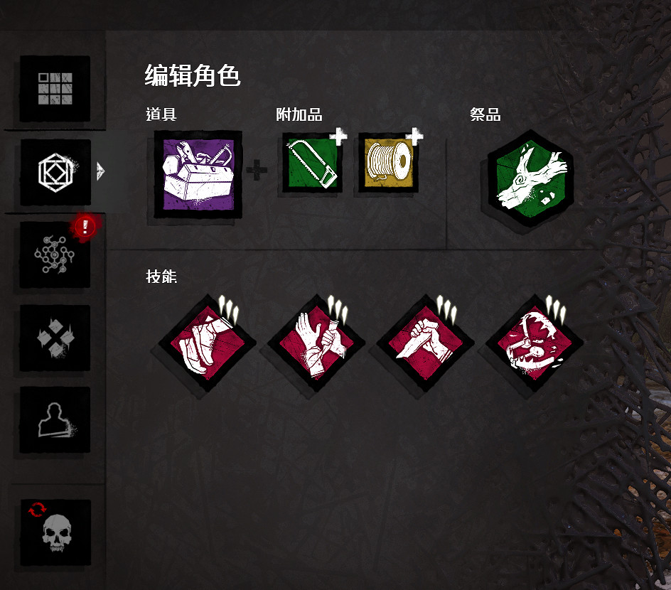 《黎明死線》新手圖文教學大全