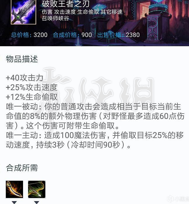 《LOL》劍聖出破敗還是智慧末刃?劍聖破敗和智慧末刃選擇心得 《LOL》劍聖出破敗還是智慧末刃?劍聖破敗和智慧末刃選擇心得