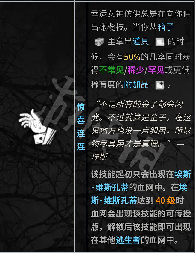 《黎明死線》全人物技能介紹評測 人類最強技能是什麽? 《黎明死線》全人物技能介紹評測 人類最強技能是什麽?