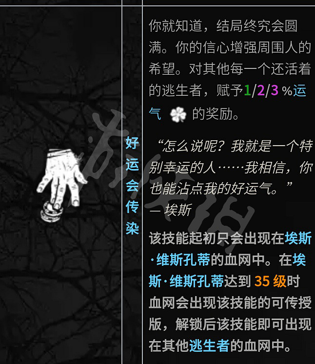 《黎明死線》全人物技能介紹評測 人類最強技能是什麽? 《黎明死線》全人物技能介紹評測 人類最強技能是什麽?