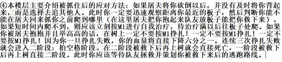 《黎明死線》人類的基礎操作與意識詳解 《黎明死線》人類的基礎操作與意識詳解