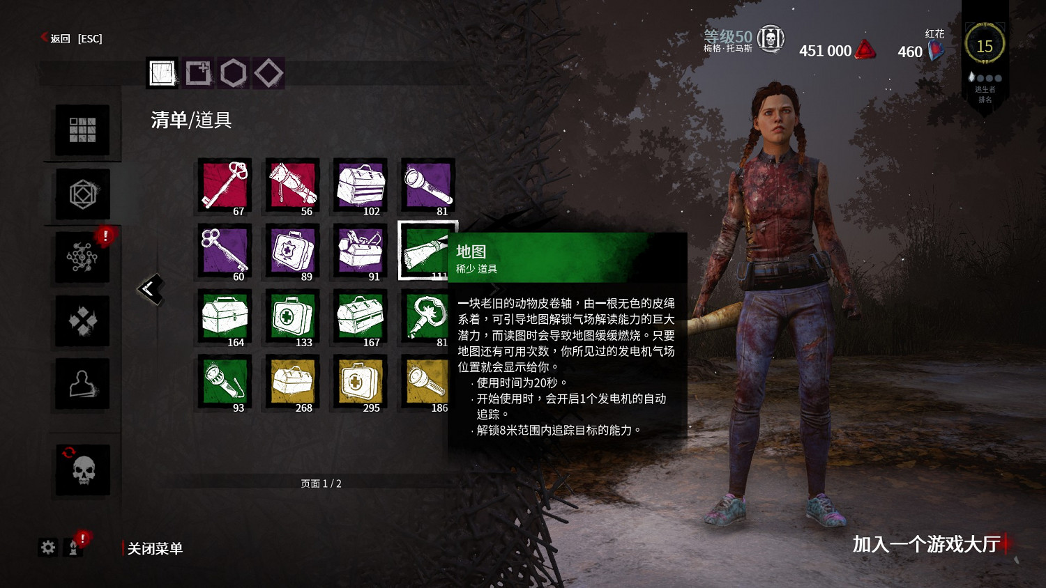 《黎明死線》新手圖文教學大全