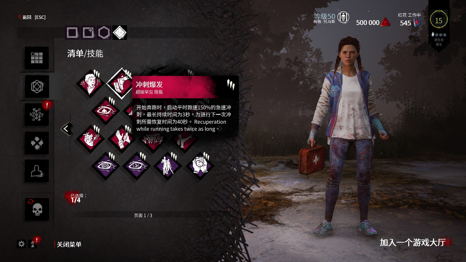 《黎明死線》新手圖文教學大全