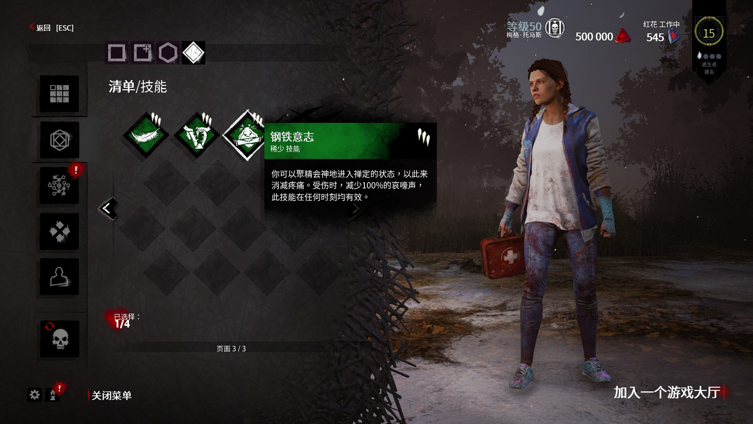 《黎明死線》新手圖文教學大全 《黎明死線》新手圖文教學大全