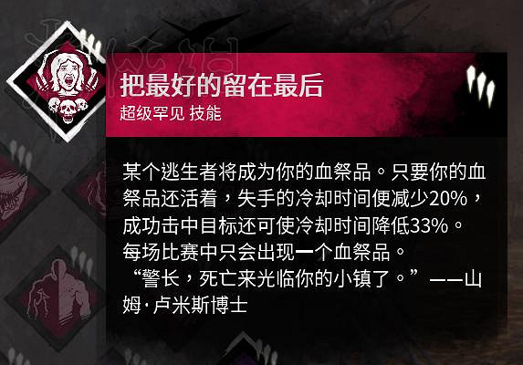 《黎明死線》殺人魔麥克爾大型圖文攻略 《黎明死線》殺人魔麥克爾大型圖文攻略
