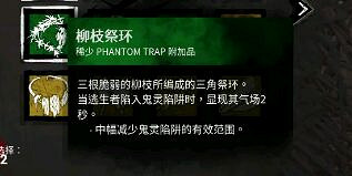 《黎明死線》新屠夫技能解析攻略