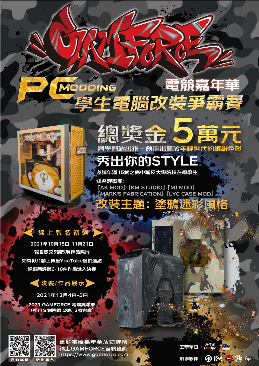 《黎明死線》帶五把魂牽夢繞吸引屠夫玩法圖文解析攻略