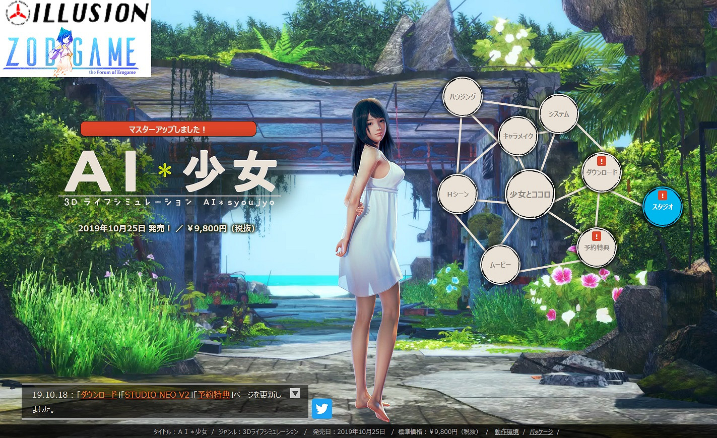 《AI少女》打不開遊戲怎麽辦 打不開解決方法介紹