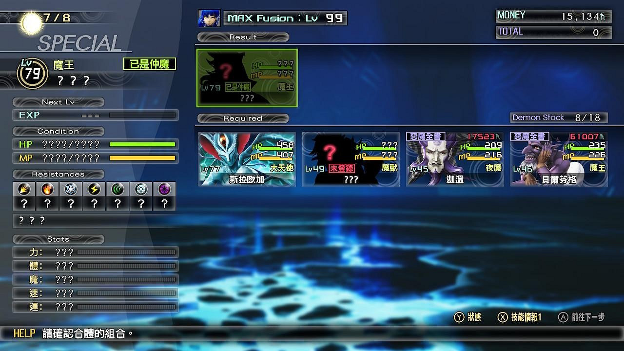 《真·女神轉生5》仲魔怎麽打？DLC仲魔打法及合成表一覽