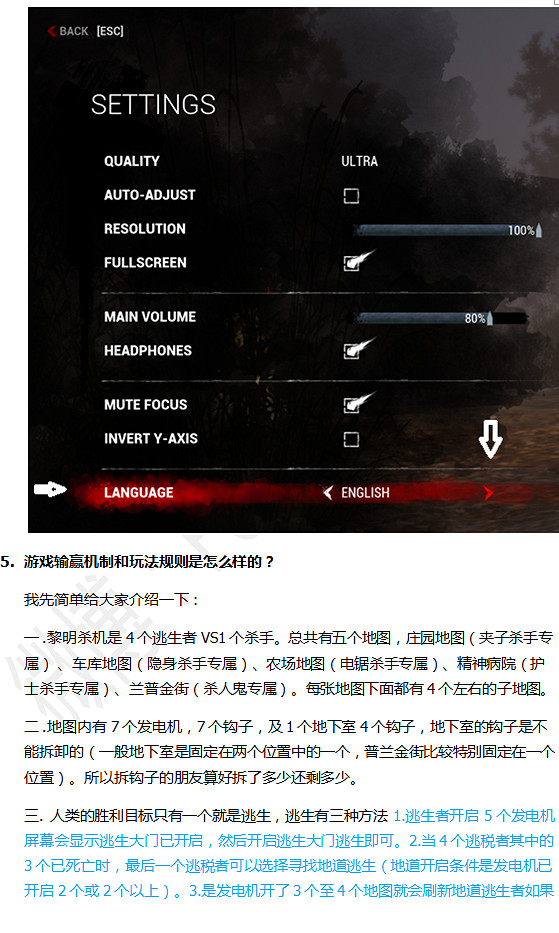《黎明死線》新手攻略——基礎篇