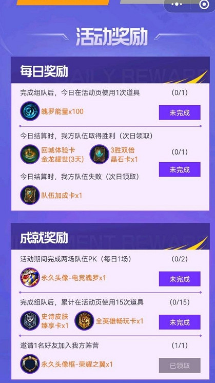 《英雄聯盟手遊》破曉杯活動入口分享 破曉杯活動介紹