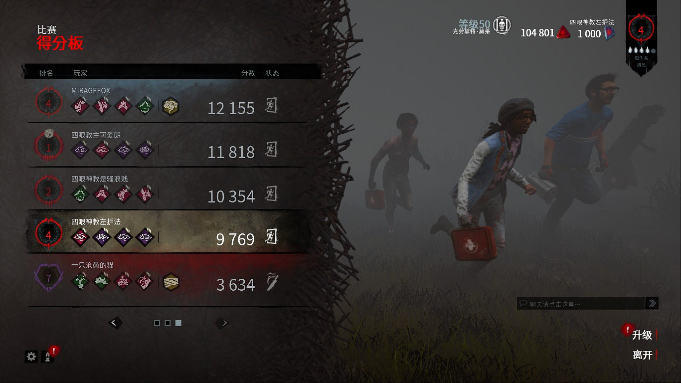 《黎明死線》黑妹強力技能指南