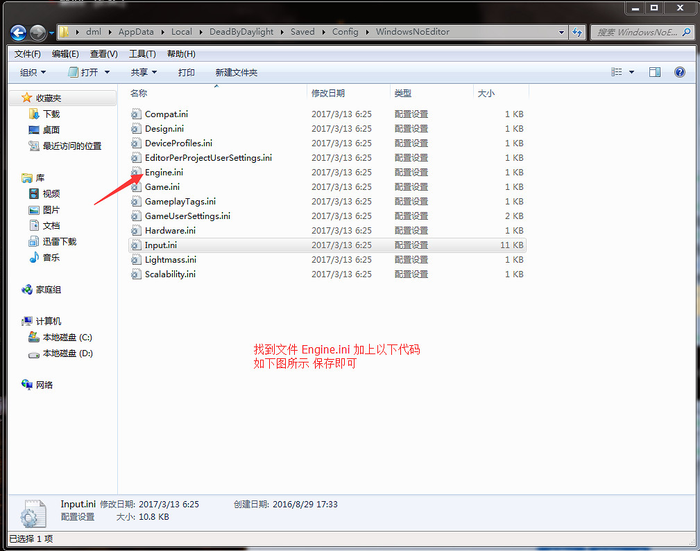 《黎明死線》提高遊戲幀數的辦法