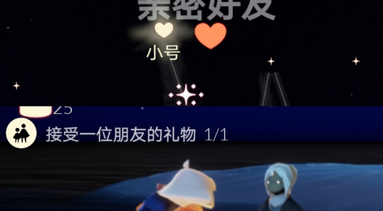 《光遇》11.13任務攻略 11月13日每日任務怎麽做