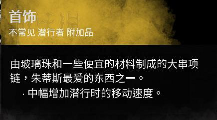 《黎明死線》殺人魔麥克爾大型圖文攻略 《黎明死線》殺人魔麥克爾大型圖文攻略