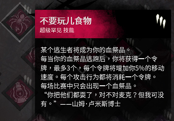 《黎明死線》秘密聖所每周技能詳解 怎麽選擇技能 《黎明死線》秘密聖所每周技能詳解 怎麽選擇技能