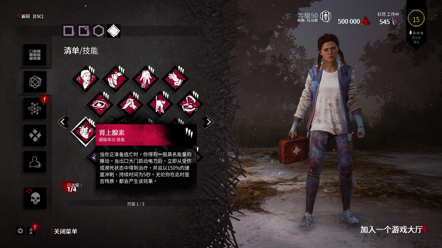 《黎明死線》新手圖文教學大全