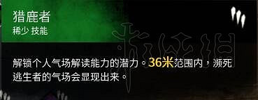 《黎明死線》妖巫圖文攻略詳解 巫妖怎麽玩？