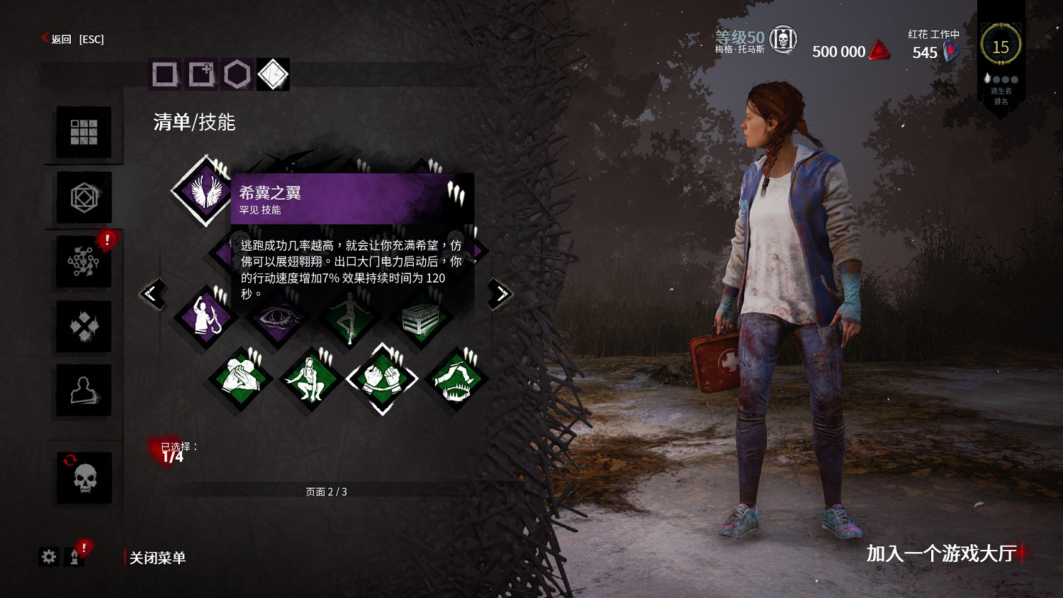 《黎明死線》新手圖文教學大全