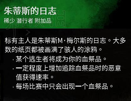 《黎明死線》殺人魔麥克爾大型圖文攻略 《黎明死線》殺人魔麥克爾大型圖文攻略