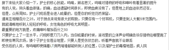 《黎明死線》護士大型攻略教學指南 《黎明死線》護士大型攻略教學指南