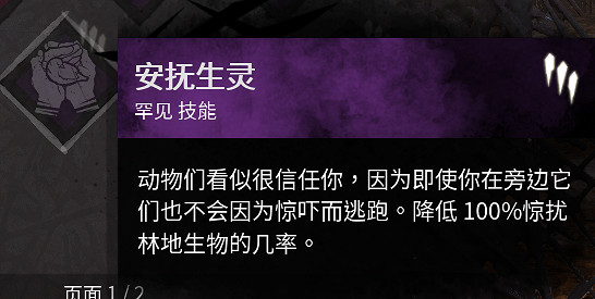 《黎明死線》秘密聖所每周技能詳解 怎麽選擇技能 《黎明死線》秘密聖所每周技能詳解 怎麽選擇技能