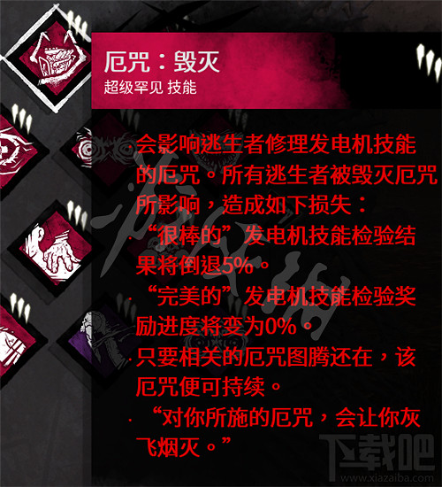 《黎明死線》秘密聖所有什麽用?秘密聖所技能推薦 《黎明死線》秘密聖所有什麽用?秘密聖所技能推薦