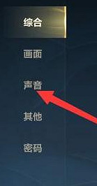 《英雄聯盟手遊》背景音樂怎麽關 背景音樂關閉方法