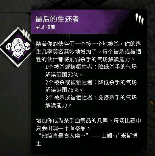 《黎明死線》新人新套路單挑無敵猜想