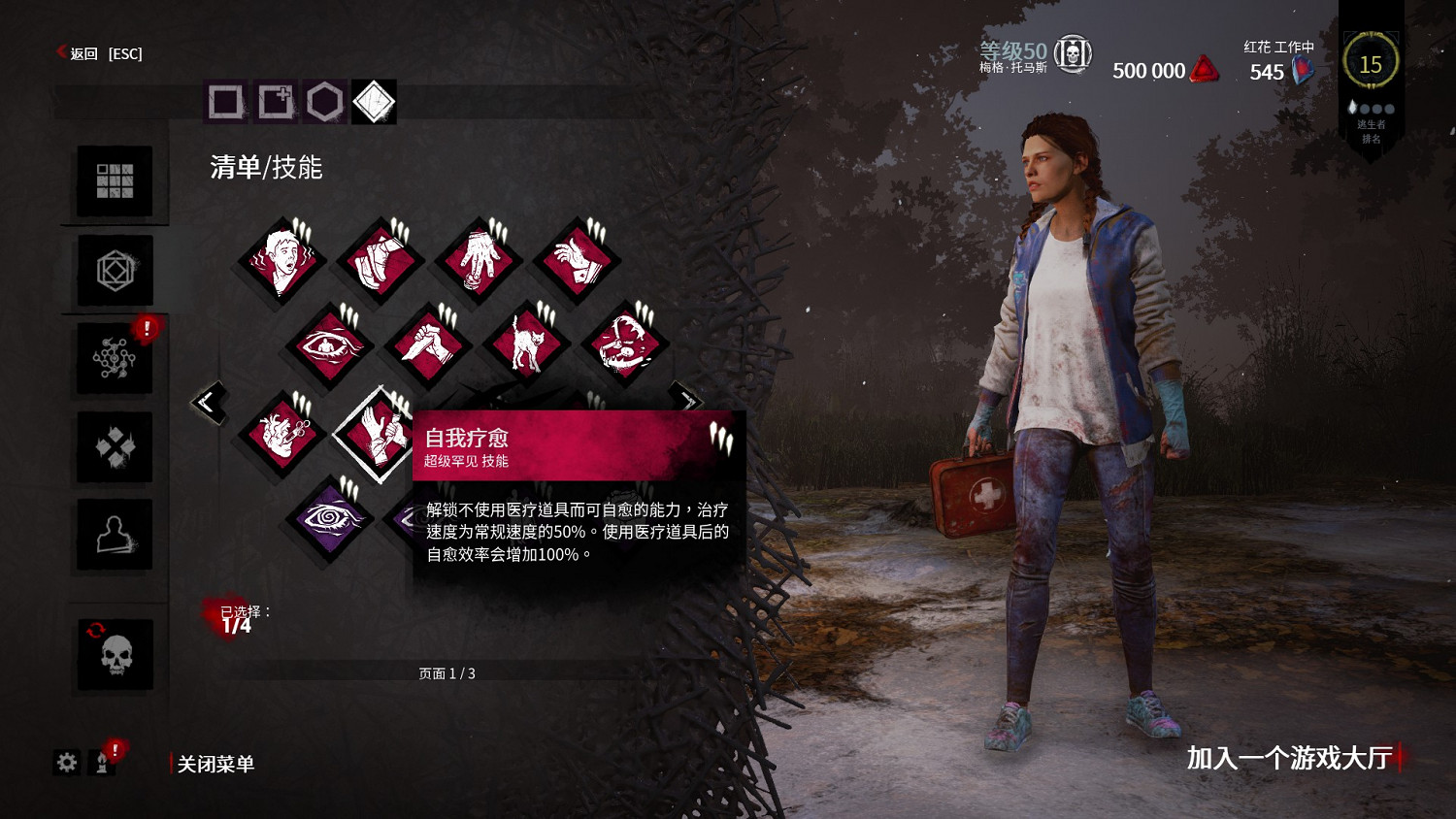 《黎明死線》新手圖文教學大全