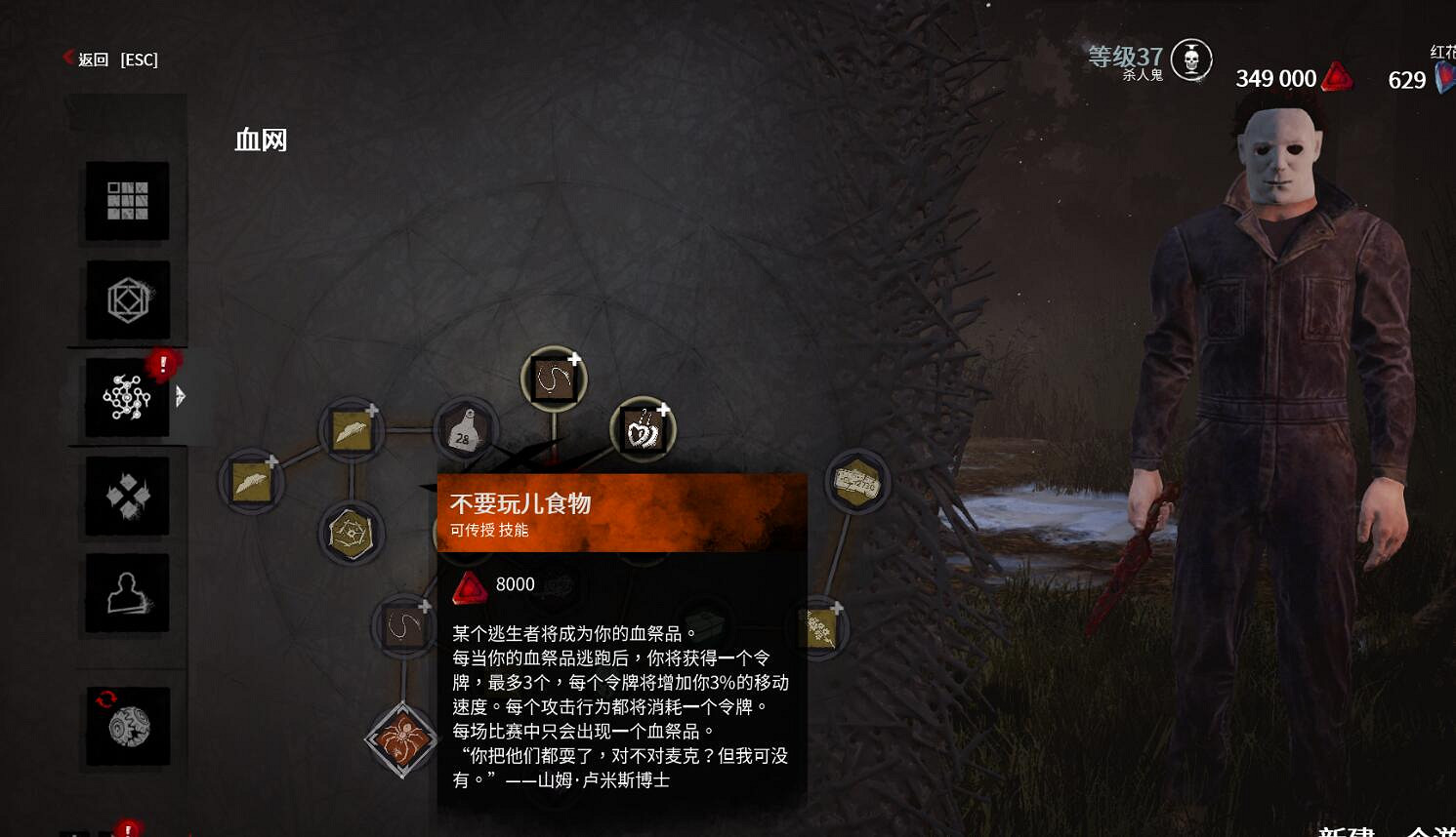 《黎明死線》新手圖文教學大全