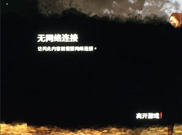 《黎明死線》無網路連接怎麽辦?無網路連接解決辦法詳解 《黎明死線》無網路連接怎麽辦?無網路連接解決辦法詳解