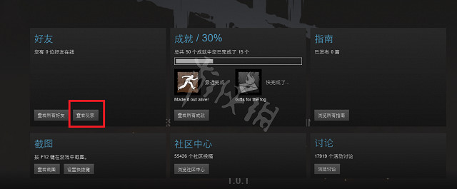 《黎明死線》怎麽舉報?舉報玩家方法圖文介紹 《黎明死線》怎麽舉報?舉報玩家方法圖文介紹