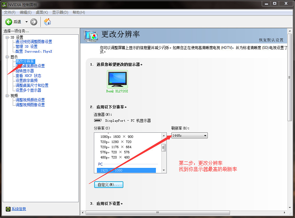 《黎明死線》提高遊戲幀數的辦法