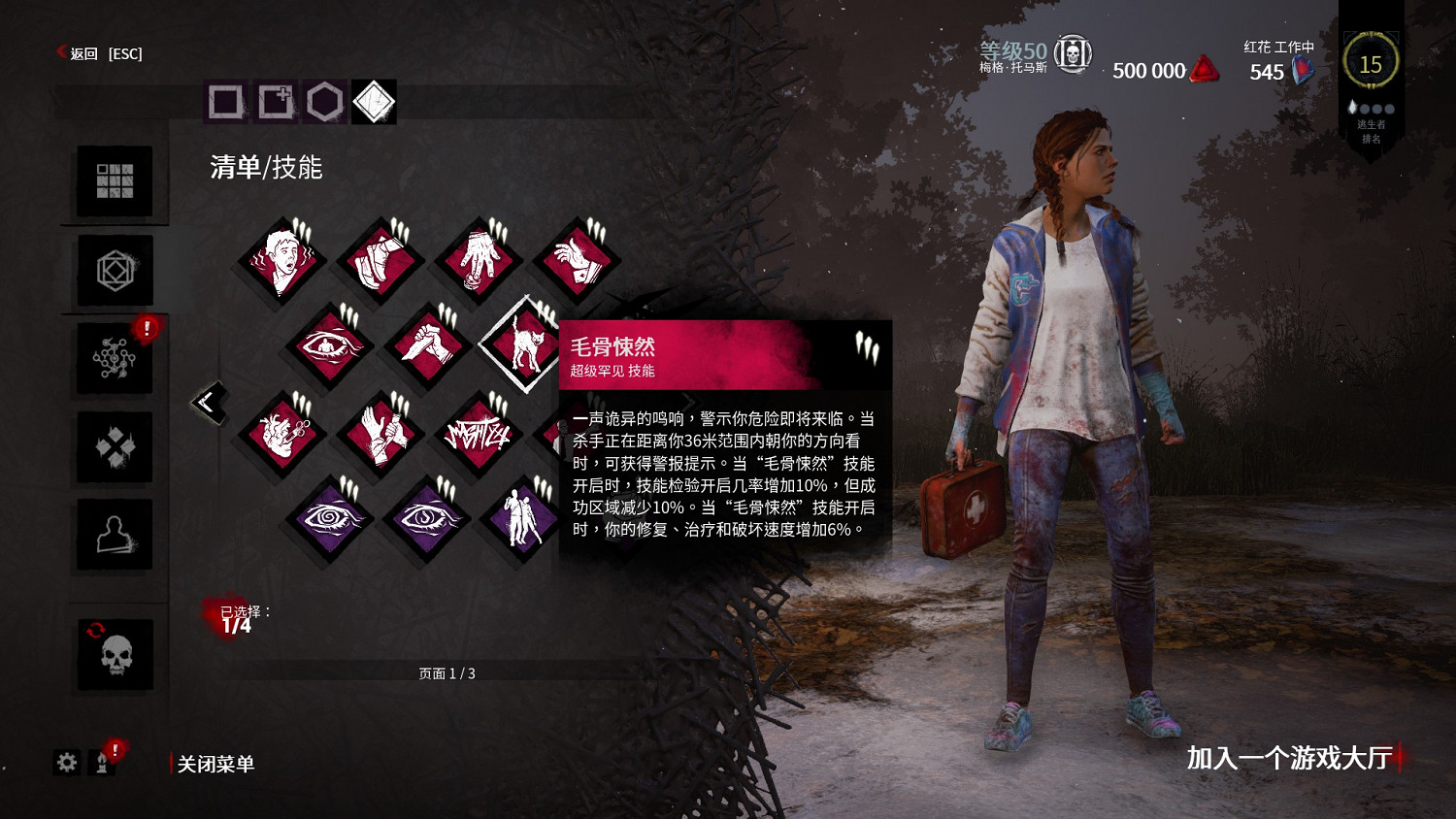 《黎明死線》新手圖文教學大全