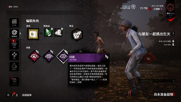 《黎明死線》新超強無敵神教套路玩法解析攻略