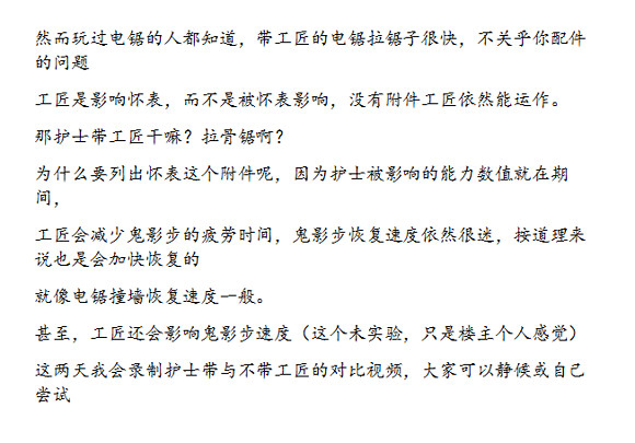 《黎明死線》護士大型攻略教學指南 《黎明死線》護士大型攻略教學指南