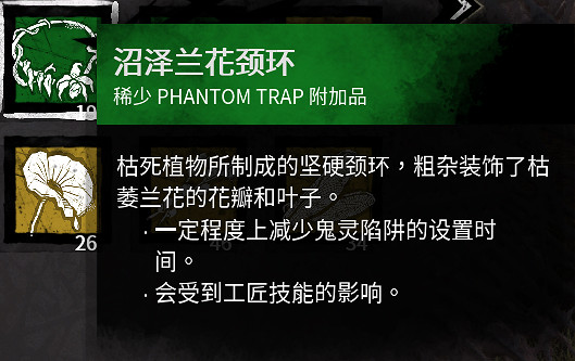 《黎明死線》新屠夫女巫教學指南 如何快速上分