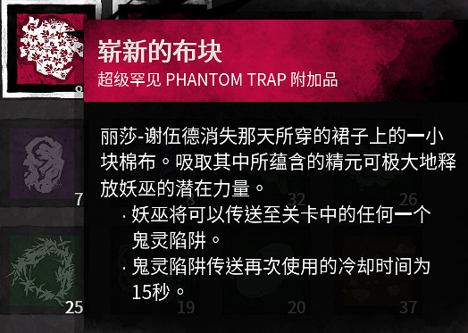 《黎明死線》新屠夫女巫教學指南 如何快速上分