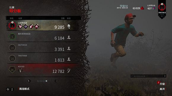 《黎明死線》帶五把魂牽夢繞吸引屠夫玩法圖文解析攻略