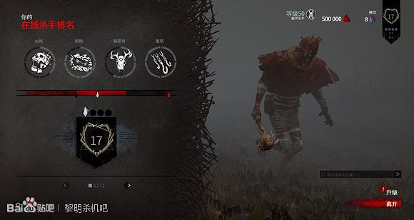 《黎明死線》新版本體驗心得感受