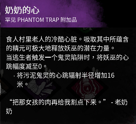 《黎明死線》新屠夫女巫教學指南 如何快速上分