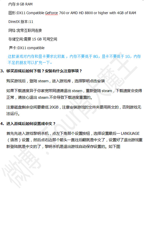 《黎明死線》新手攻略——基礎篇