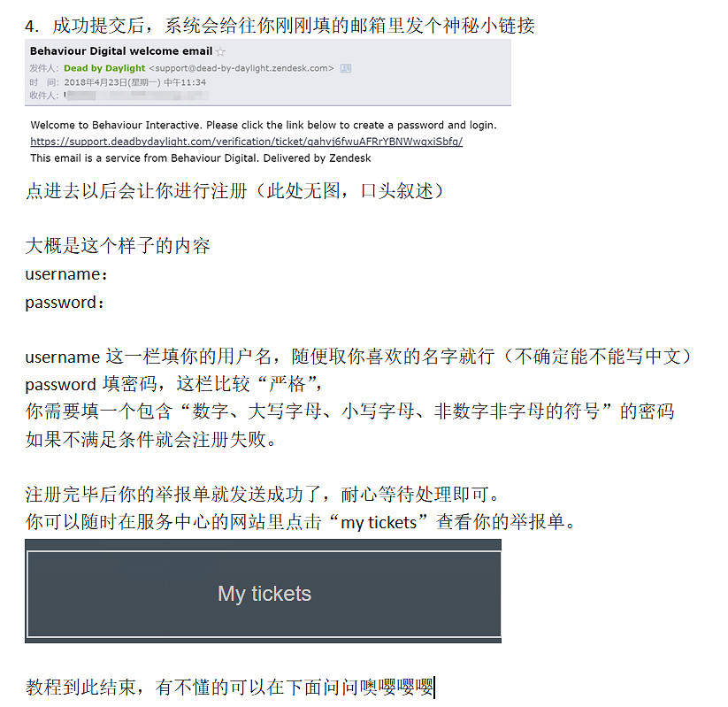 《黎明死線》怎麽舉報作弊玩家？外掛玩家舉報方法解析